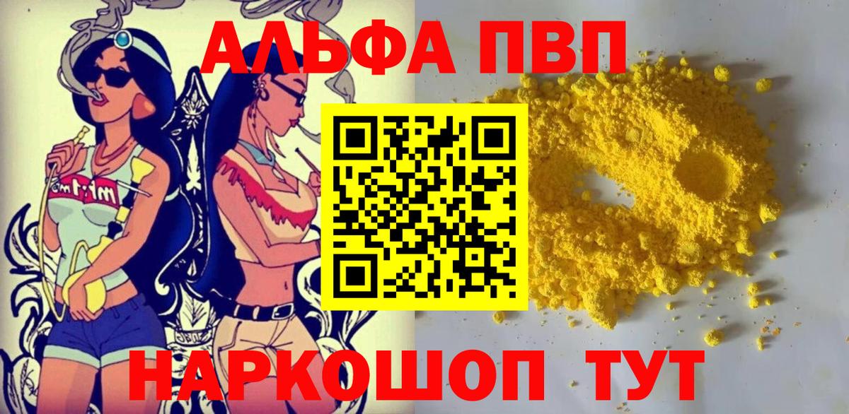 A PVP крисы CK Мурманск