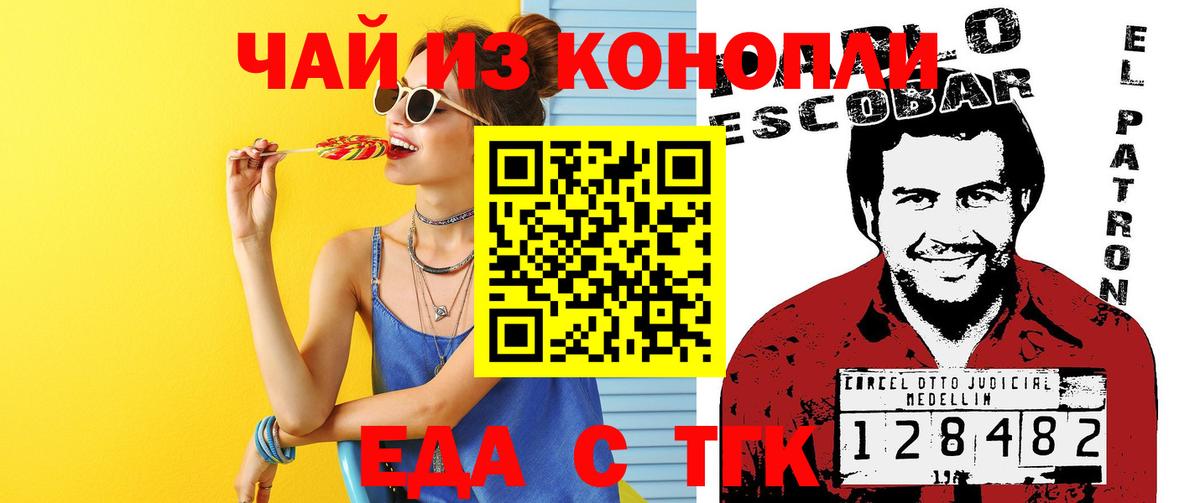 Canna-Cookies конопля Мурманск