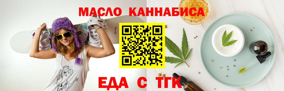 Мурманск  Canna-Cookies марихуана  Вход с VPN 