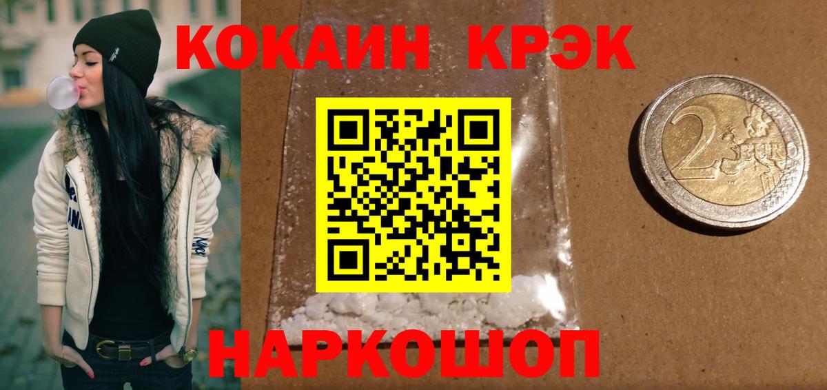 КОКАИН Колумбийский  Вход с VPN  Cocaine Боливия  Мурманск 
