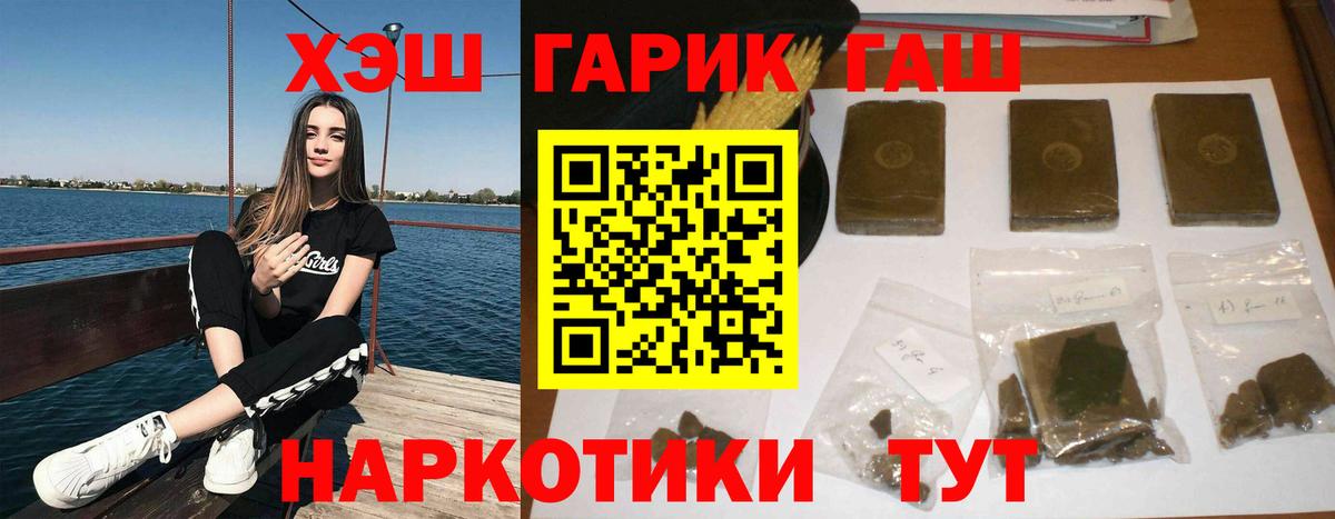 ГАШИШ хэш  ГАШИШ Ice-O-Lator  Мурманск  Вход с VPN 