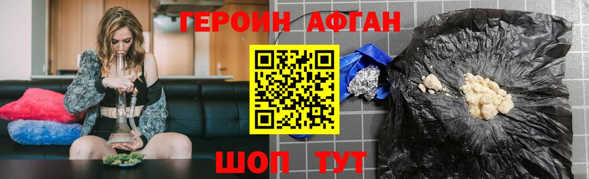 Героин герыч  Вход с VPN  Мурманск 