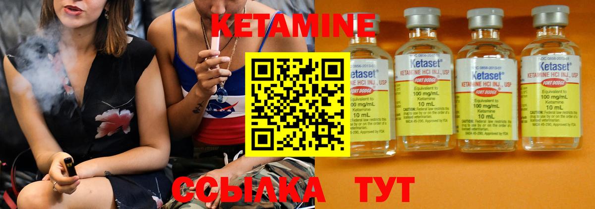 КЕТАМИН ketamine  Вход с VPN  Мурманск  КЕТАМИН VHQ 