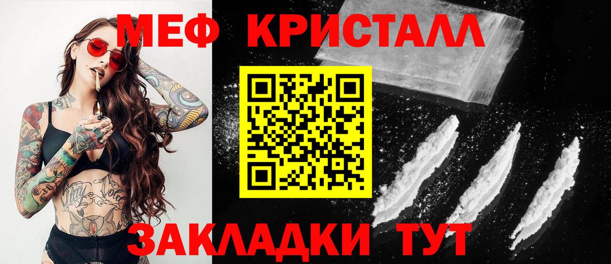 Мефедрон  дарнет шоп  Мурманск  Вход с VPN  МЯУ-МЯУ VHQ  МЯУ-МЯУ mephedrone 