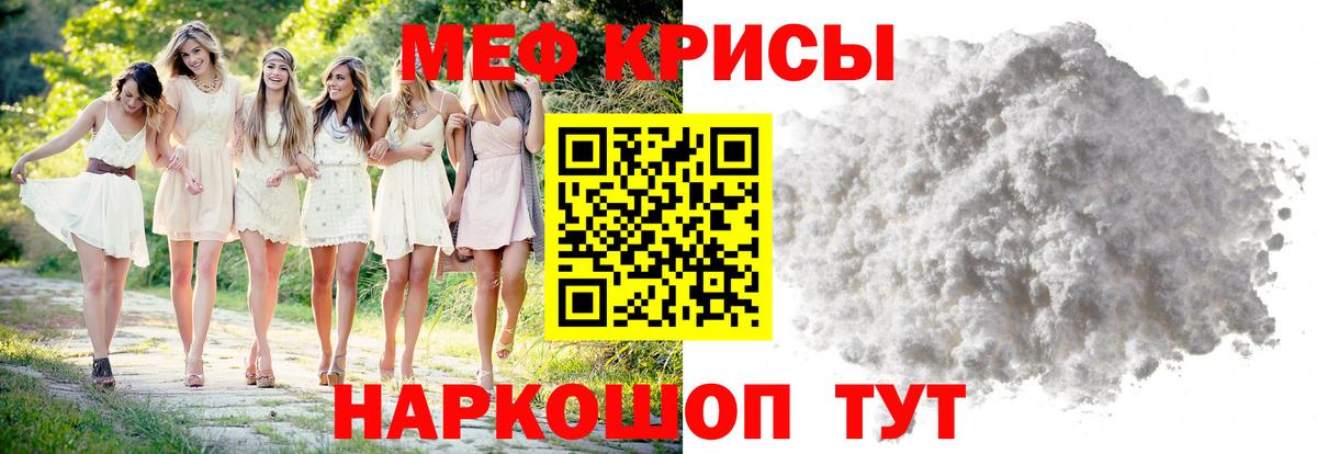 Меф  Мурманск