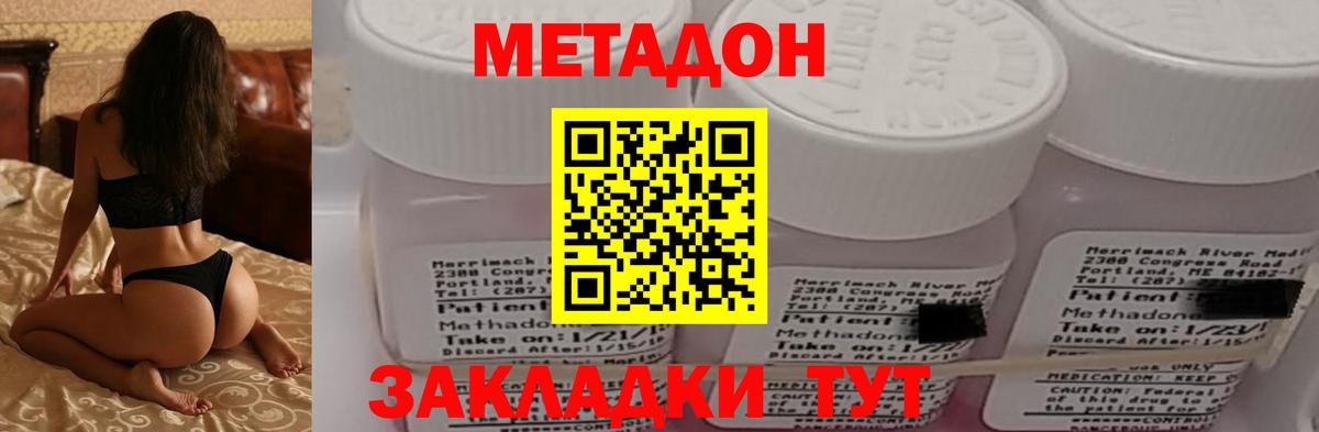 Метадон methadone  Вход с VPN  Мурманск 