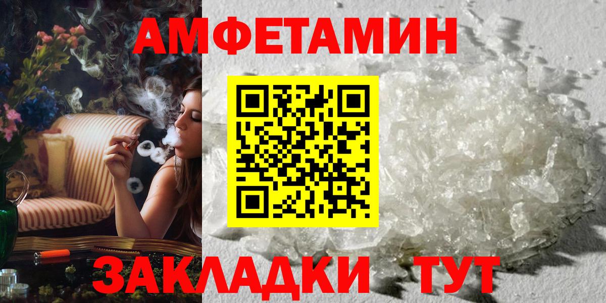 Мурманск  МЕТАМФЕТАМИН  Вход с VPN  Метамфетамин Methamphetamine 