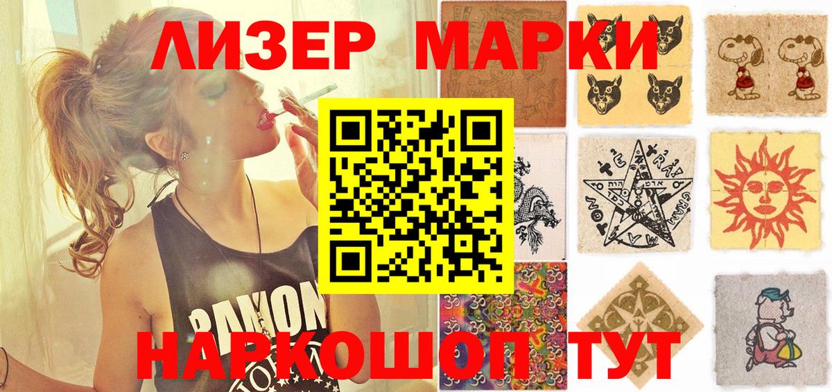 Марки NBOMe 1,8мг  купить закладку  Мурманск  Вход с VPN 