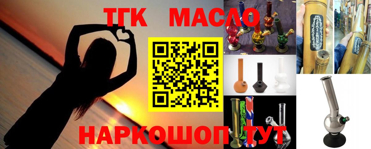 ТГК THC oil  Дистиллят ТГК THC oil  Мурманск  Вход с VPN 